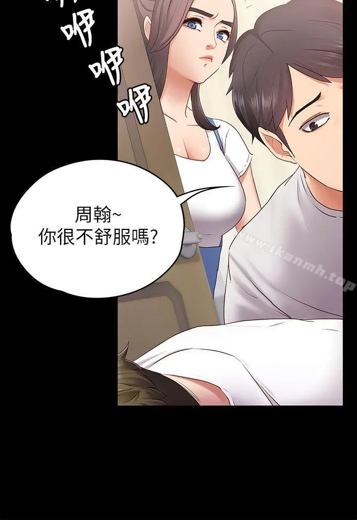 按摩妹女友 第1话-和店里小姐一起喝酒 第11页