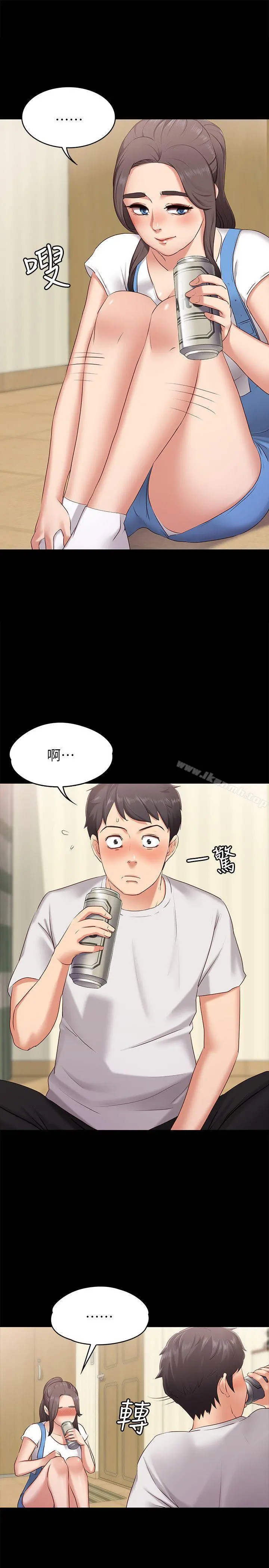 按摩妹女友 第1话-和店里小姐一起喝酒 第20页