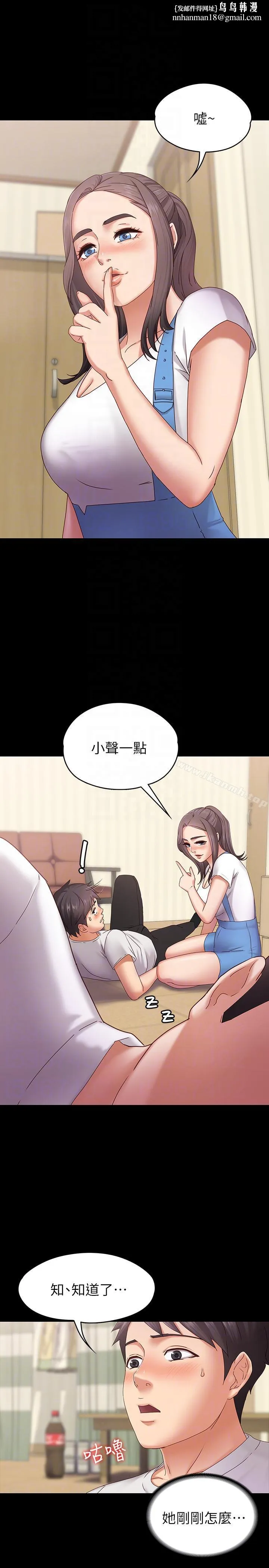 按摩妹女友 第2话-我想和妳做！ 第17页