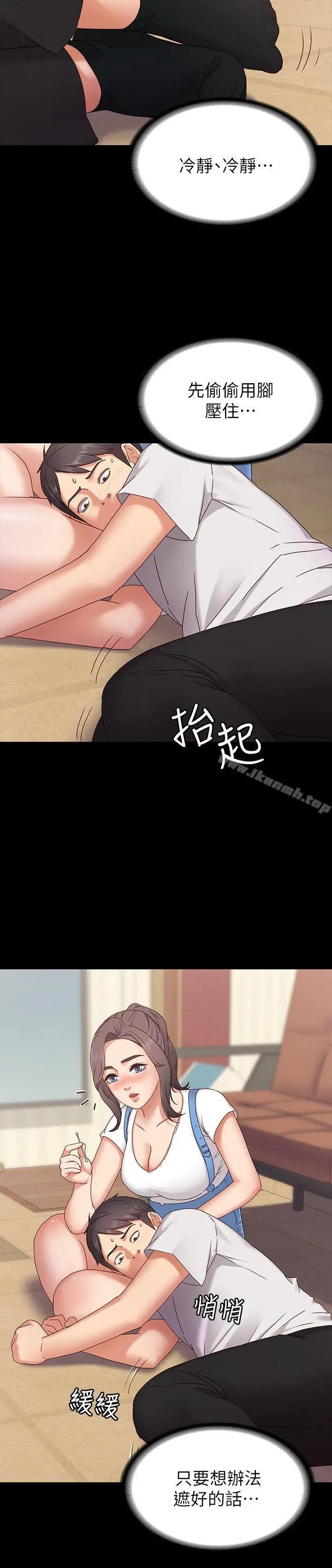 按摩妹女友 第2话-我想和妳做！ 第10页