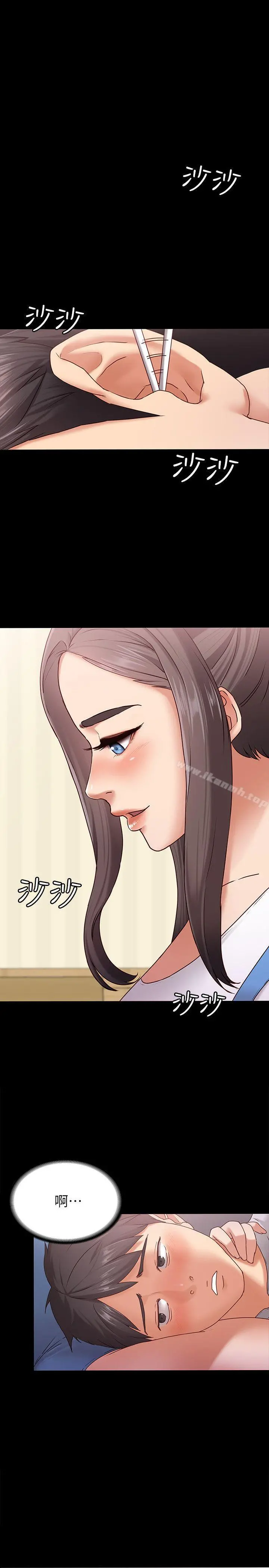 按摩妹女友 第2话-我想和妳做！ 第5页