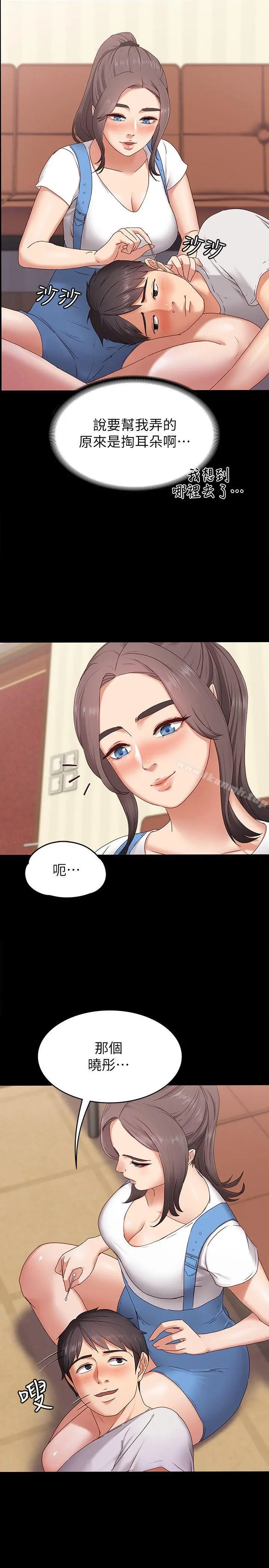 按摩妹女友 第2话-我想和妳做！ 第6页