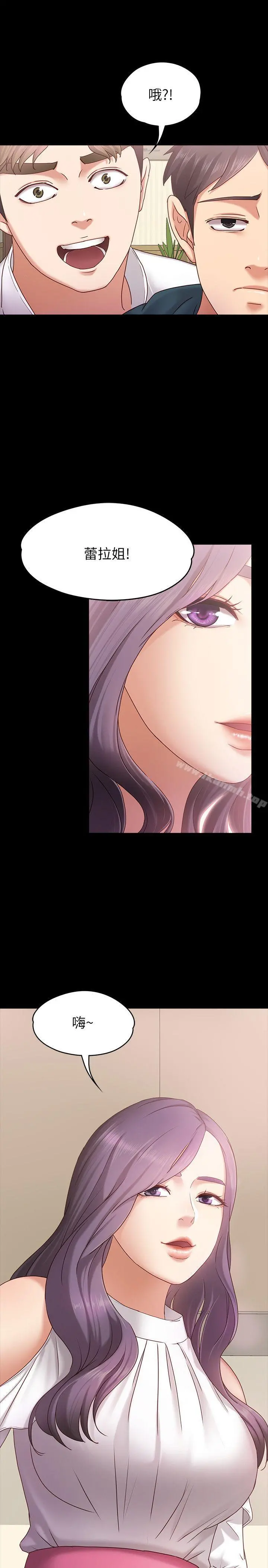 按摩妹女友 第3话-火热的爱爱后再碰面 第30页