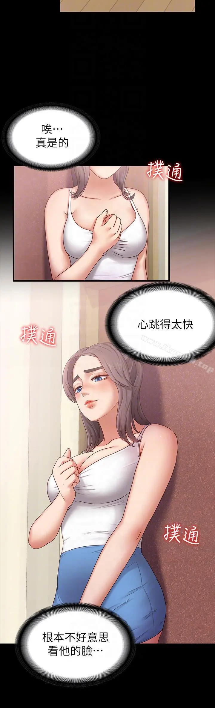 按摩妹女友 第3话-火热的爱爱后再碰面 第25页