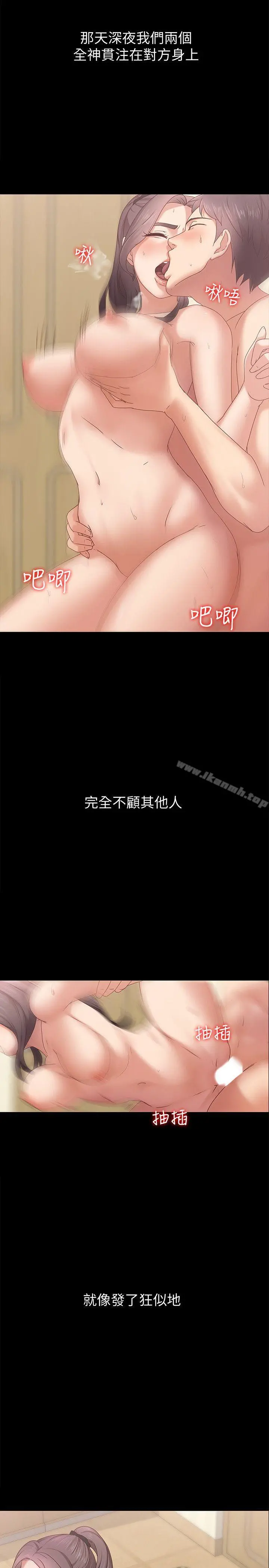 按摩妹女友 第3话-火热的爱爱后再碰面 第12页