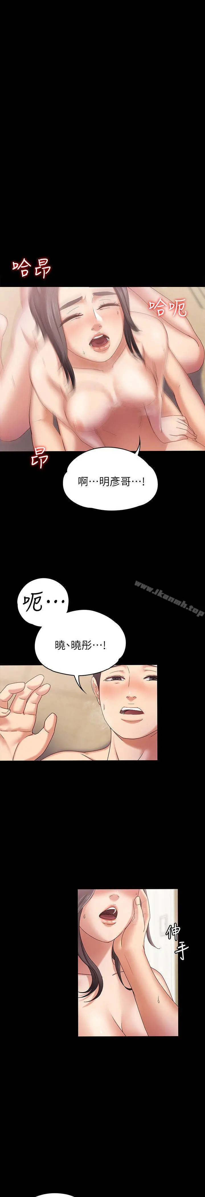 按摩妹女友 第3话-火热的爱爱后再碰面 第6页