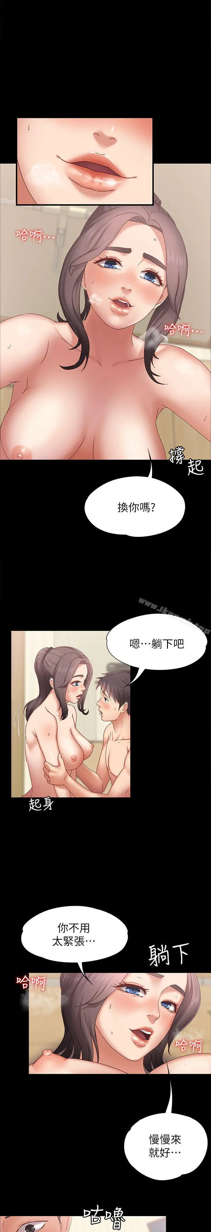 按摩妹女友 第3话-火热的爱爱后再碰面 第8页
