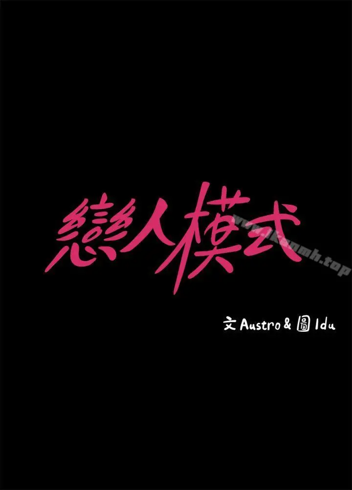 按摩妹女友 第3话-火热的爱爱后再碰面 第3页