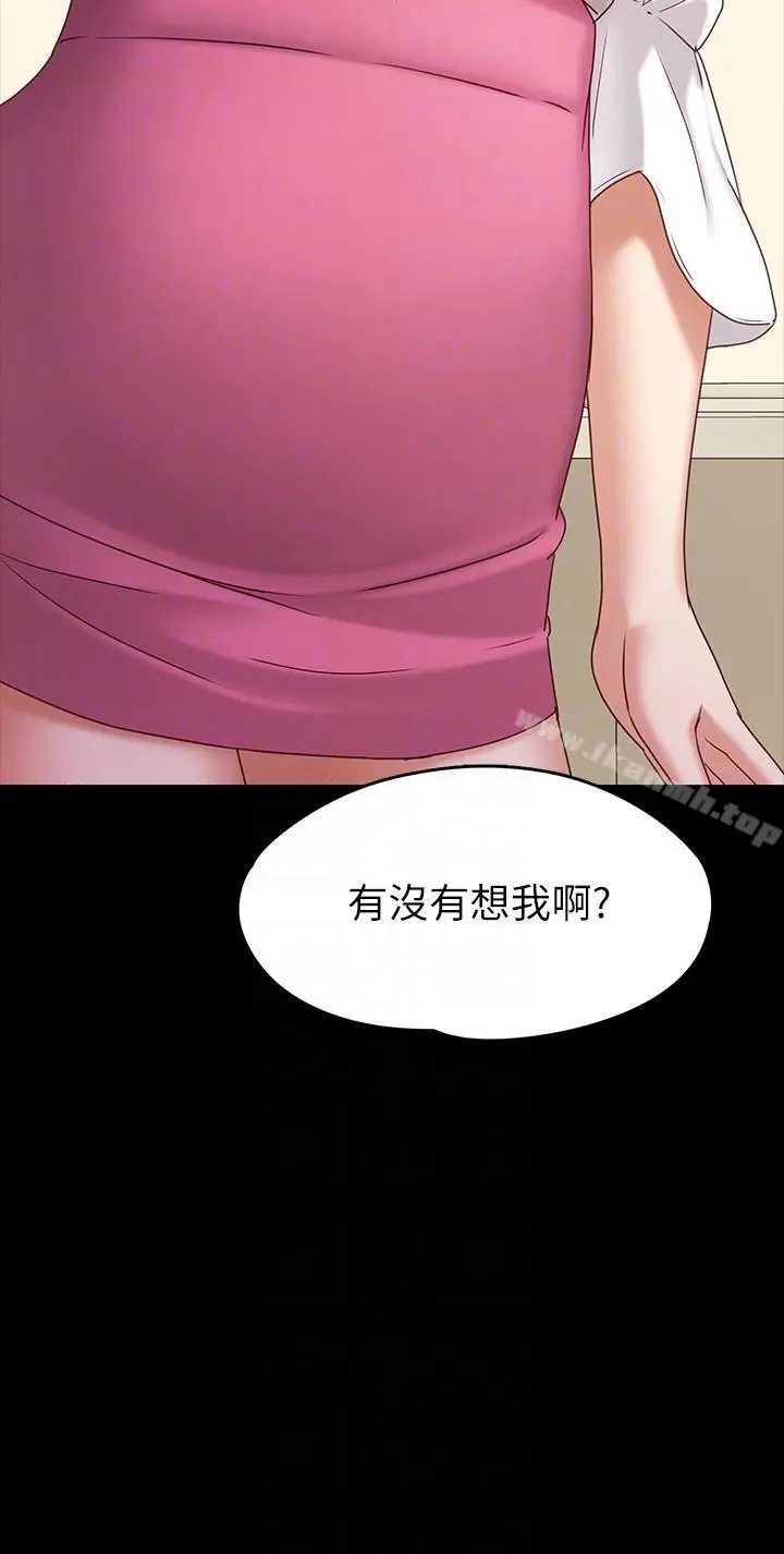 按摩妹女友 第3话-火热的爱爱后再碰面 第31页