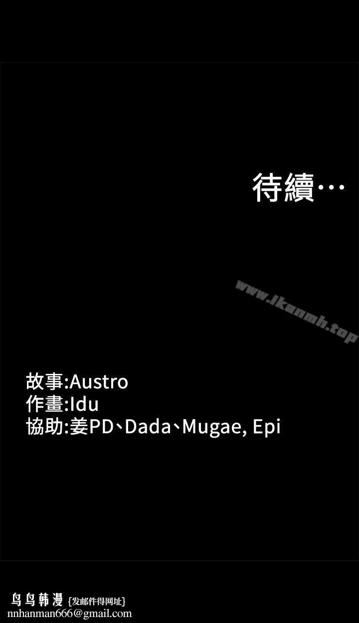 按摩妹女友 第3话-火热的爱爱后再碰面 第32页