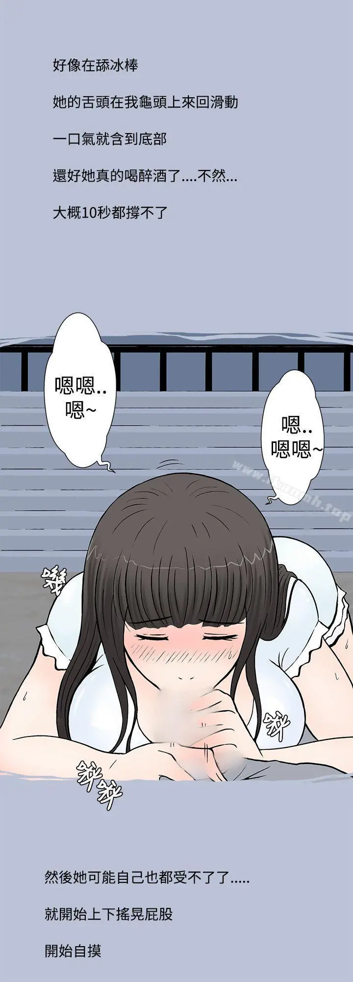 想入非非 我把别人的女友上了(下) 第6页