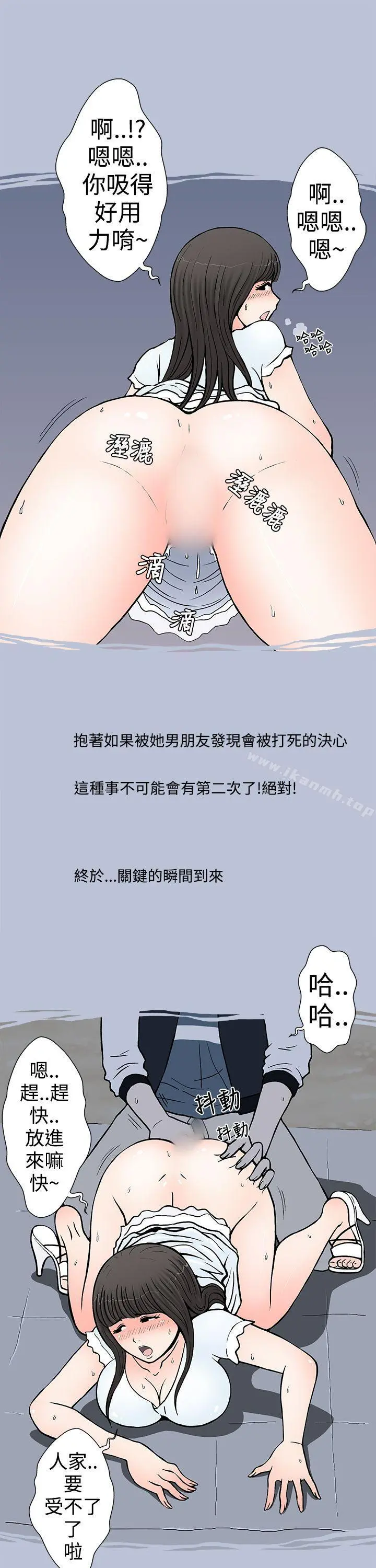 想入非非 我把别人的女友上了(下) 第9页