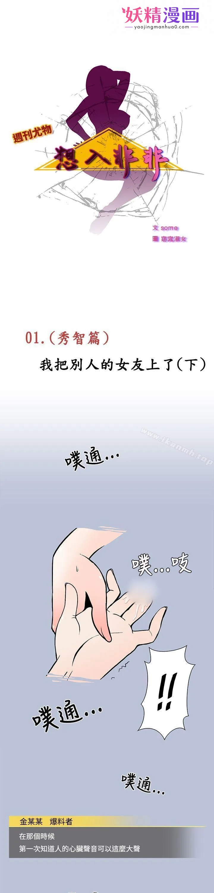 想入非非 我把别人的女友上了(下) 第1页