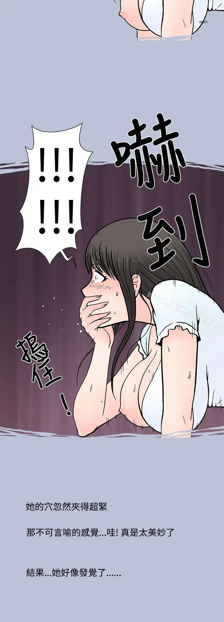 想入非非 我把别人的女友上了(下) 第14页