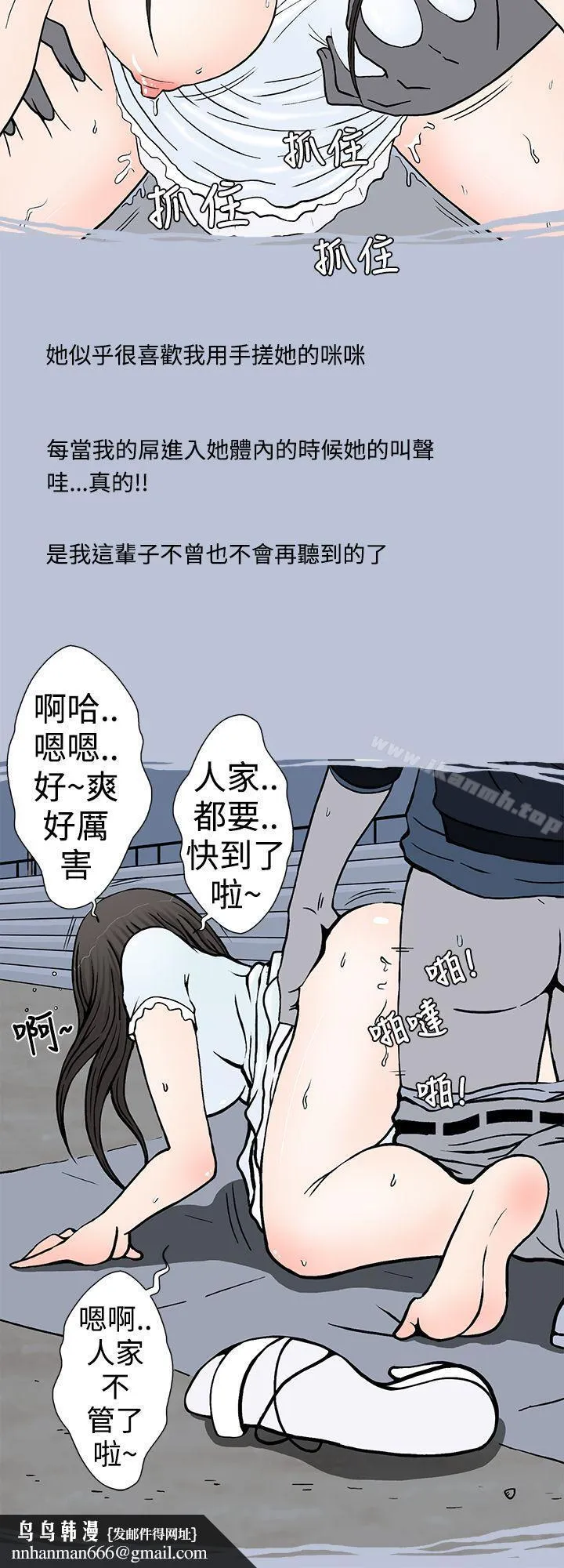 想入非非 我把别人的女友上了(下) 第12页