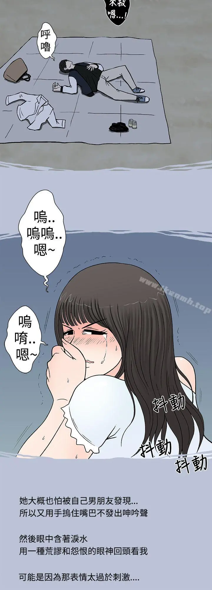 想入非非 我把别人的女友上了(下) 第16页