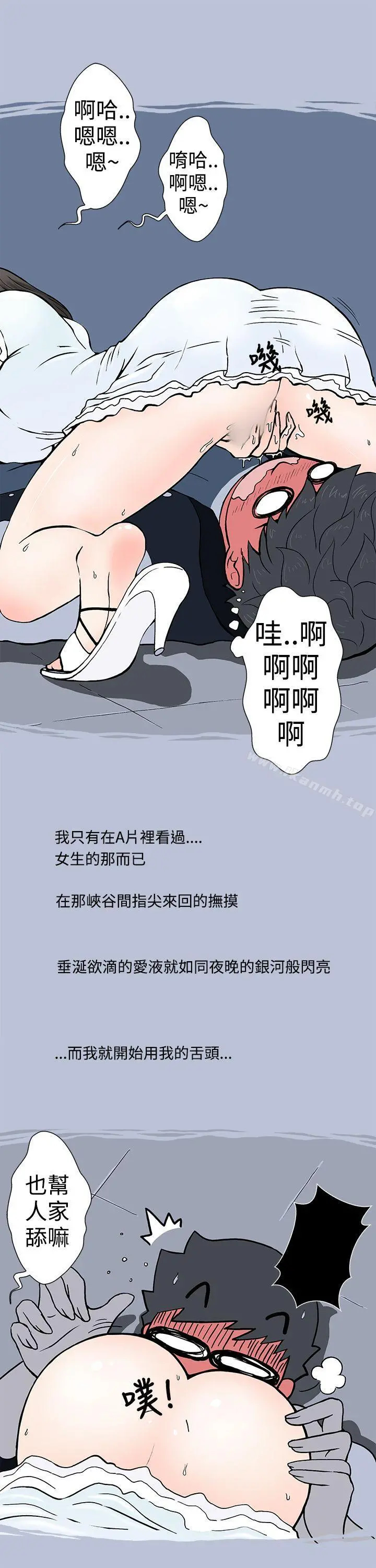 想入非非 我把别人的女友上了(下) 第7页