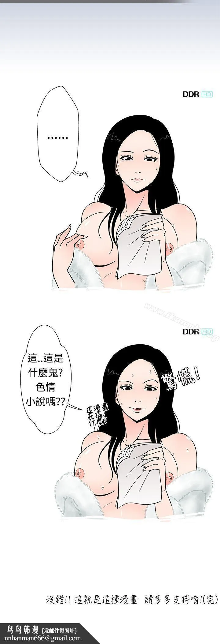 想入非非 我把别人的女友上了(下) 第20页
