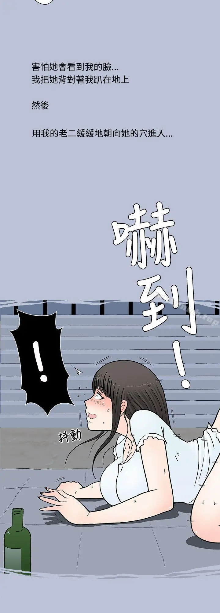 想入非非 我把别人的女友上了(下) 第10页