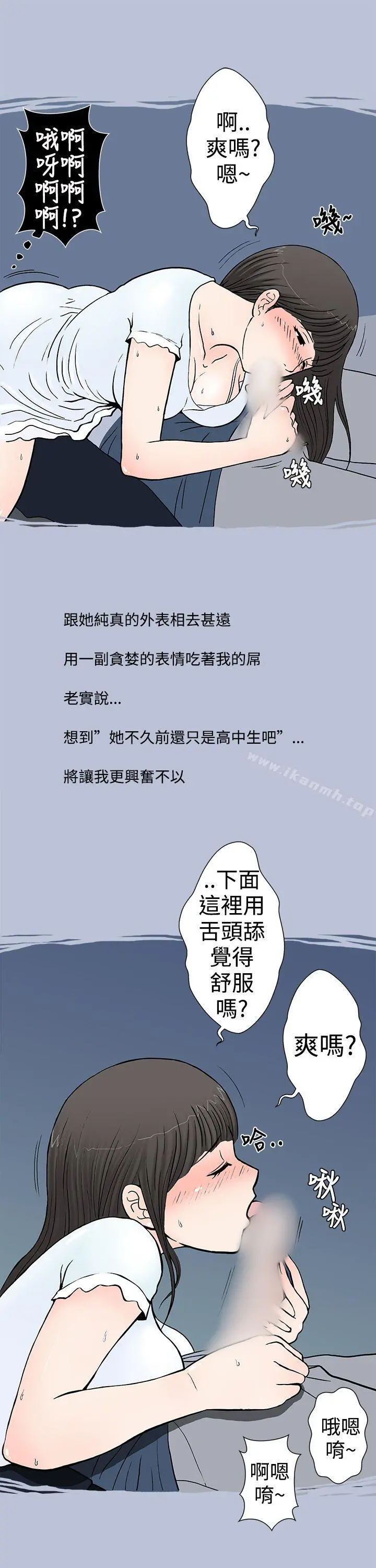 想入非非 我把别人的女友上了(下) 第5页