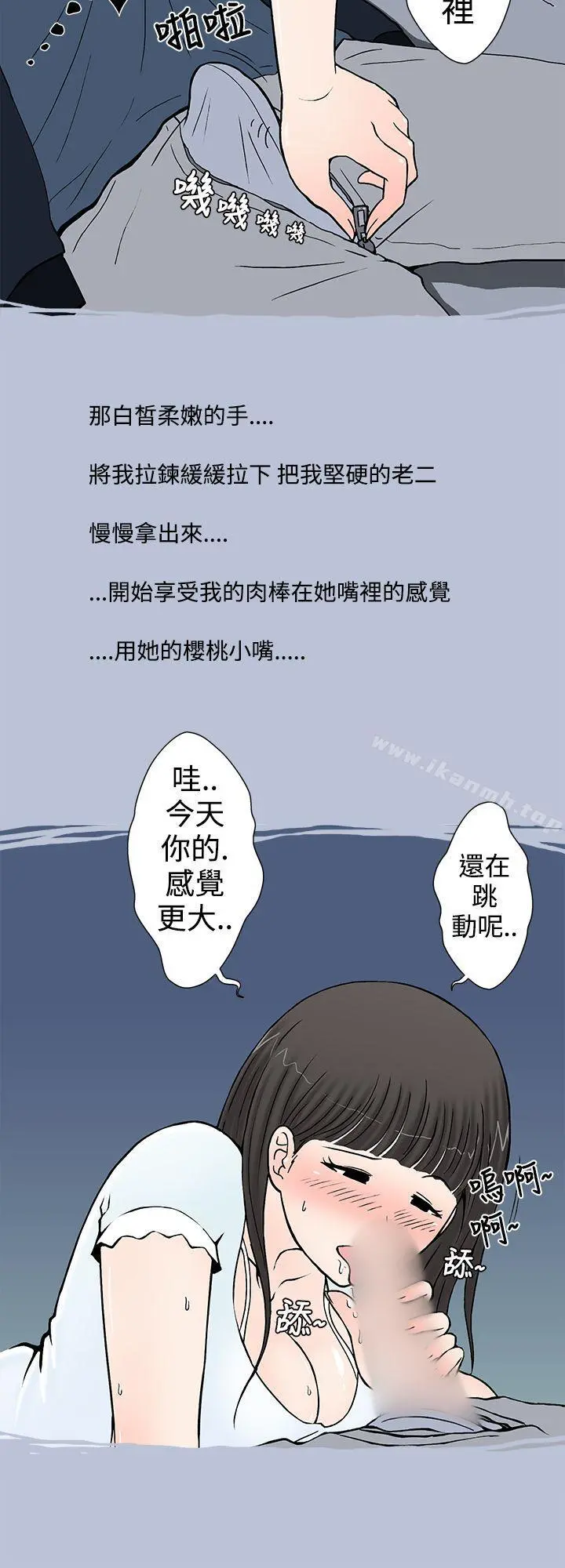 想入非非 我把别人的女友上了(下) 第4页