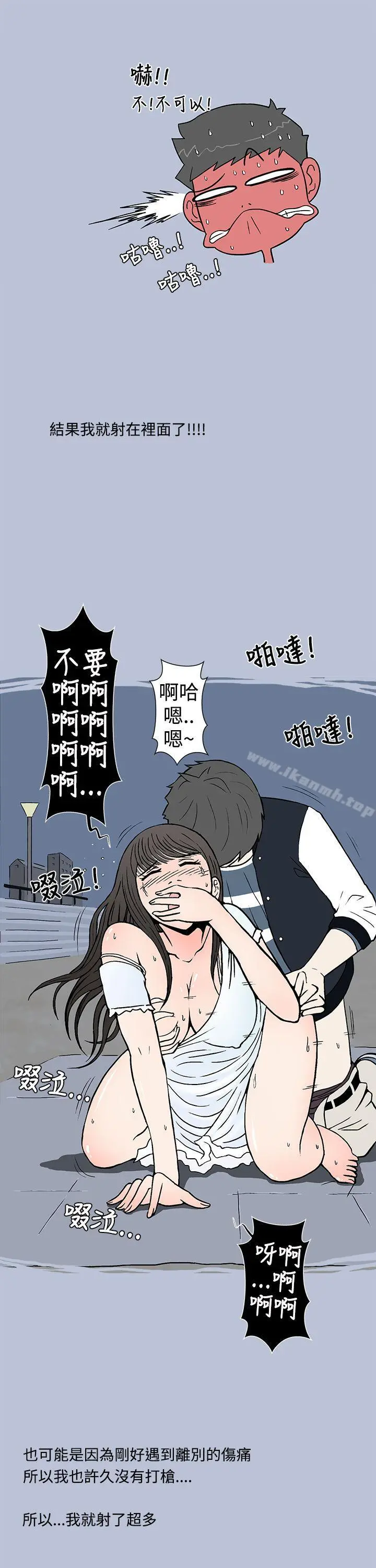 想入非非 我把别人的女友上了(下) 第17页