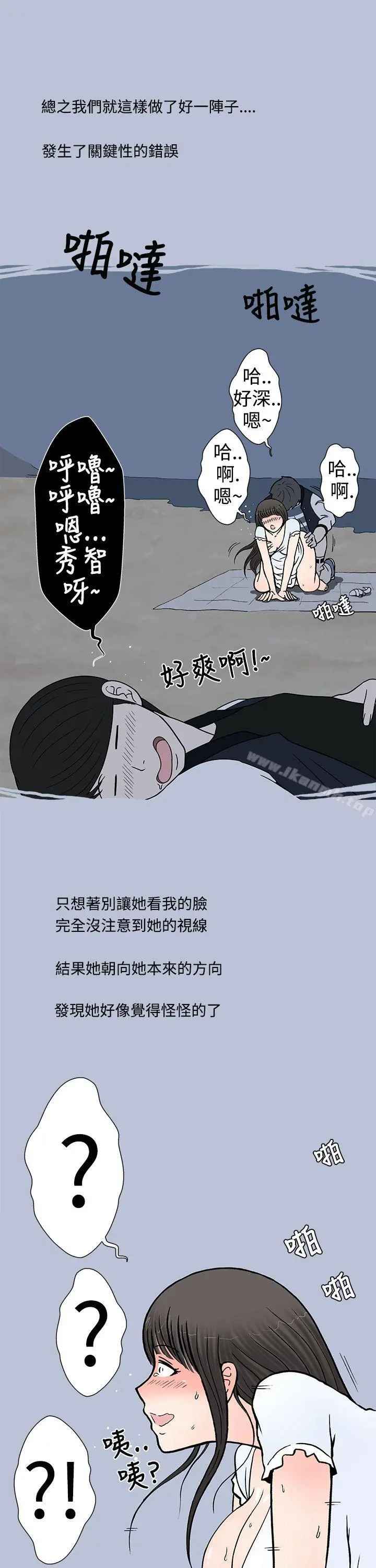 想入非非 我把别人的女友上了(下) 第13页