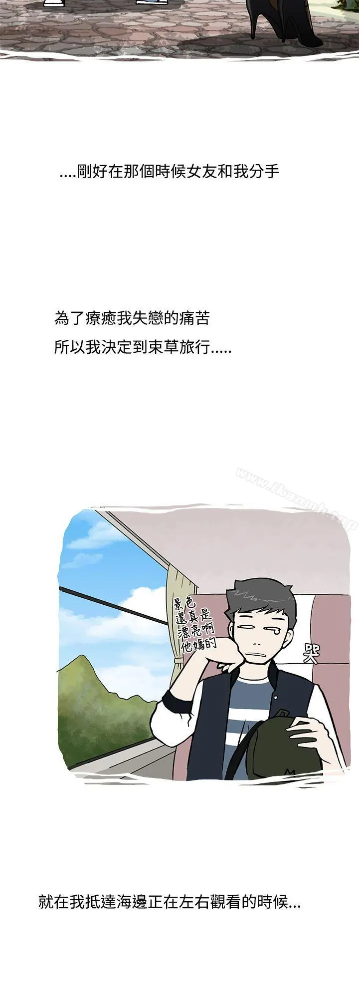 想入非非 我把别人的女友上了(上) 第6页