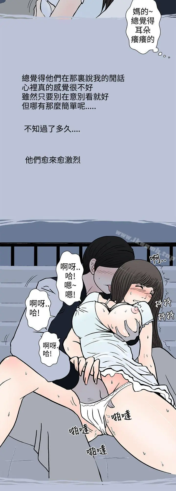 想入非非 我把别人的女友上了(上) 第14页
