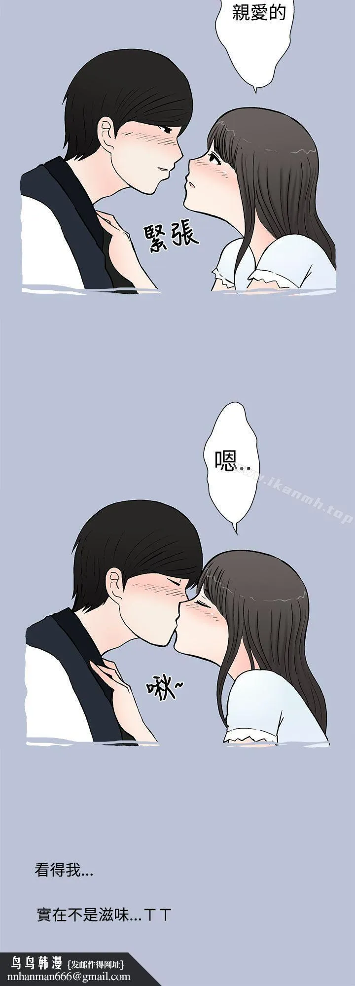 想入非非 我把别人的女友上了(上) 第12页