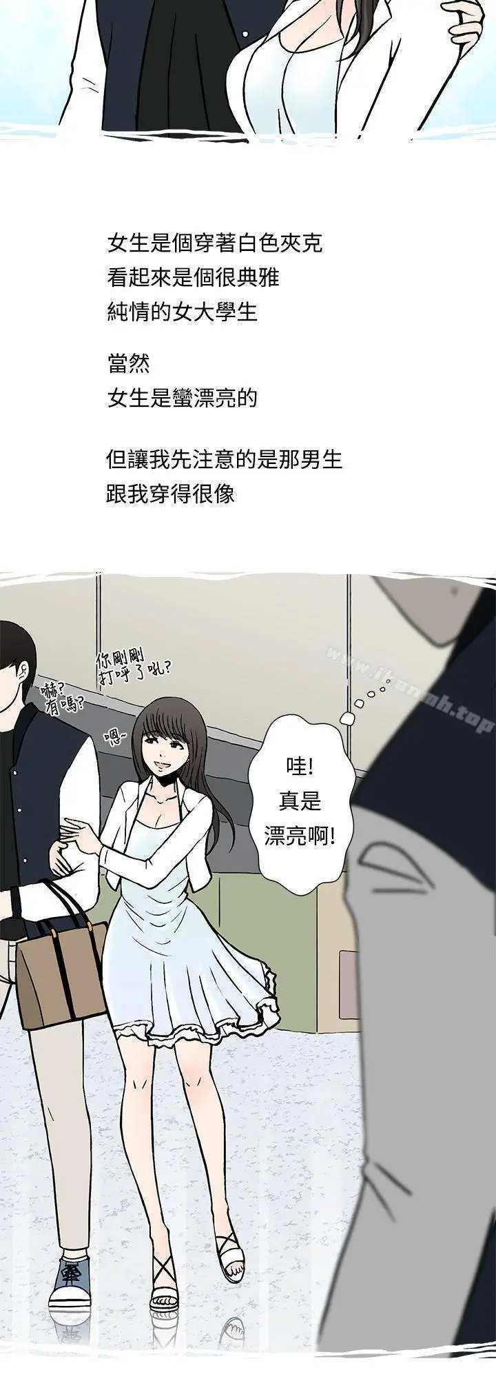 想入非非 我把别人的女友上了(上) 第8页