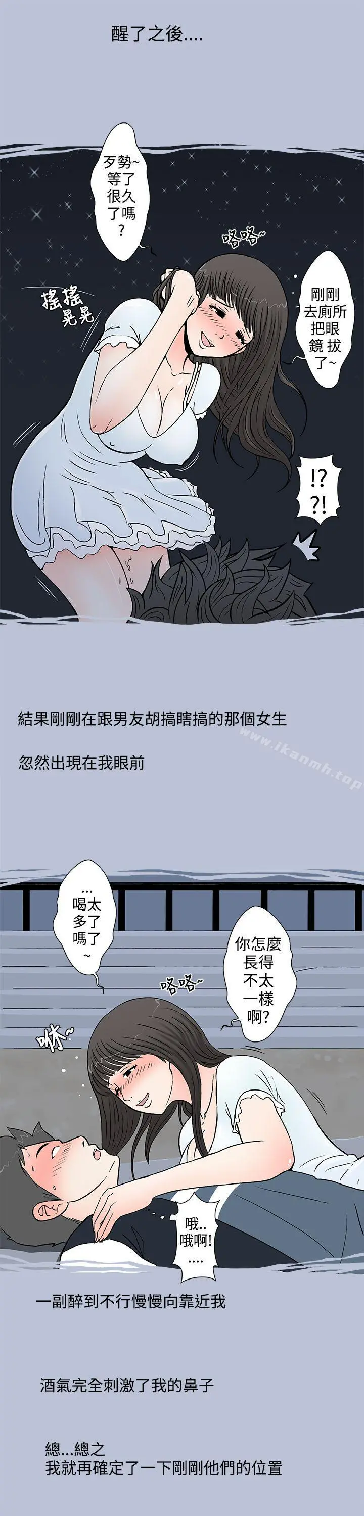 想入非非 我把别人的女友上了(上) 第17页
