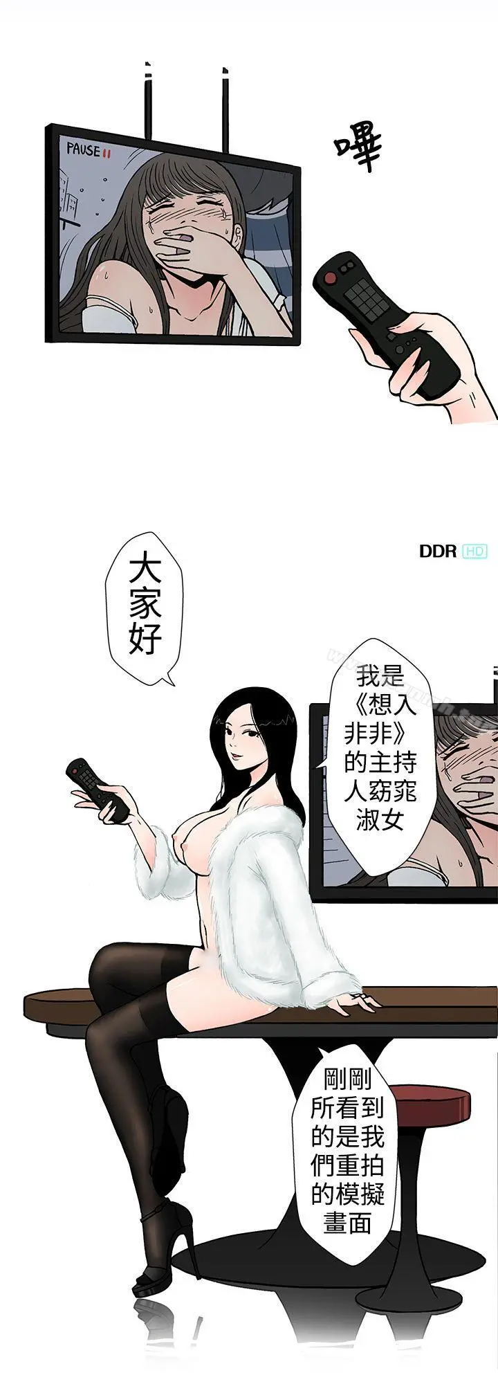 想入非非 我把别人的女友上了(上) 第2页