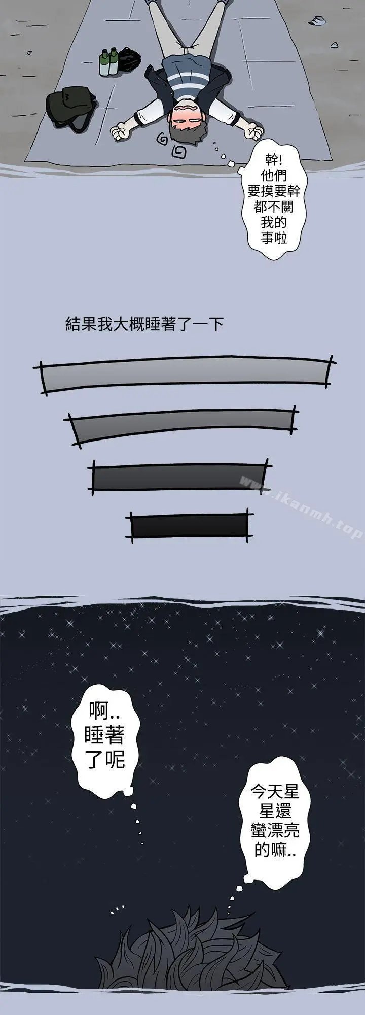 想入非非 我把别人的女友上了(上) 第16页