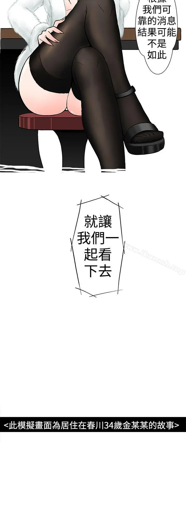 想入非非 我把别人的女友上了(上) 第4页