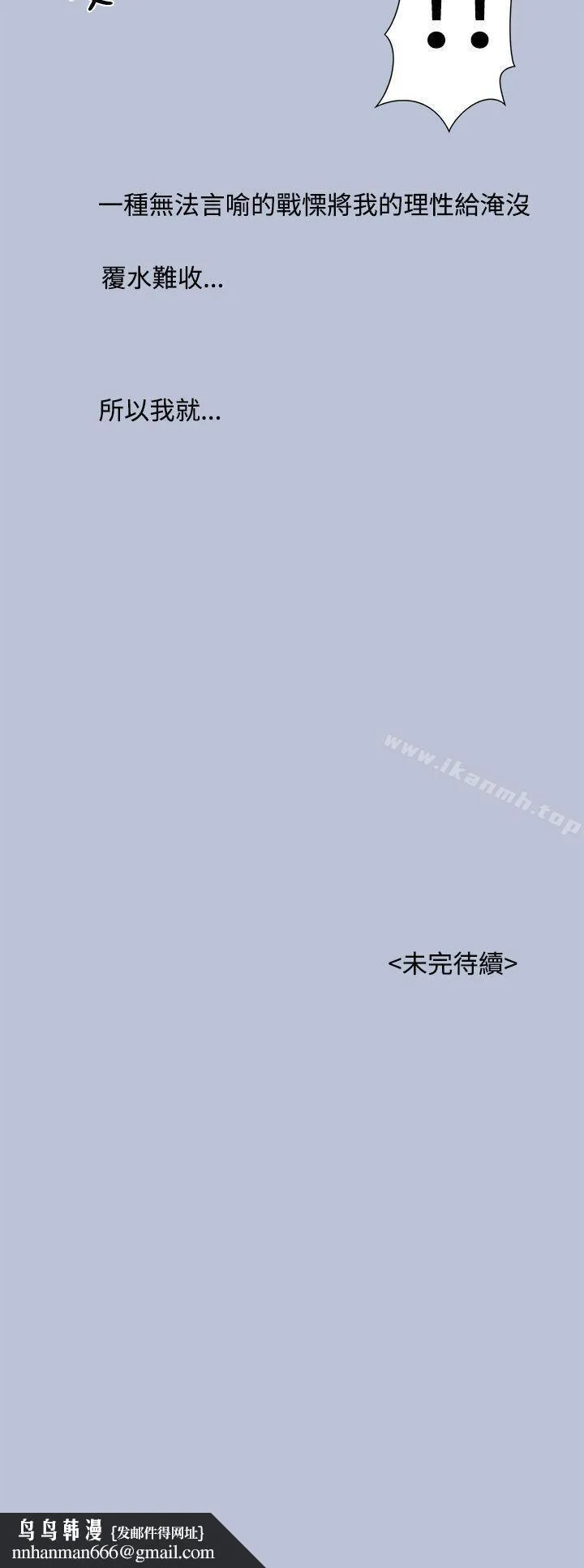 想入非非 我把别人的女友上了(上) 第20页