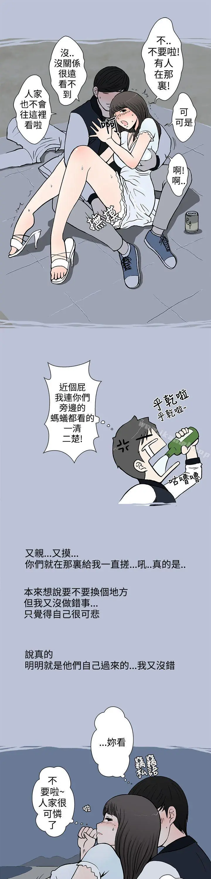 想入非非 我把别人的女友上了(上) 第13页