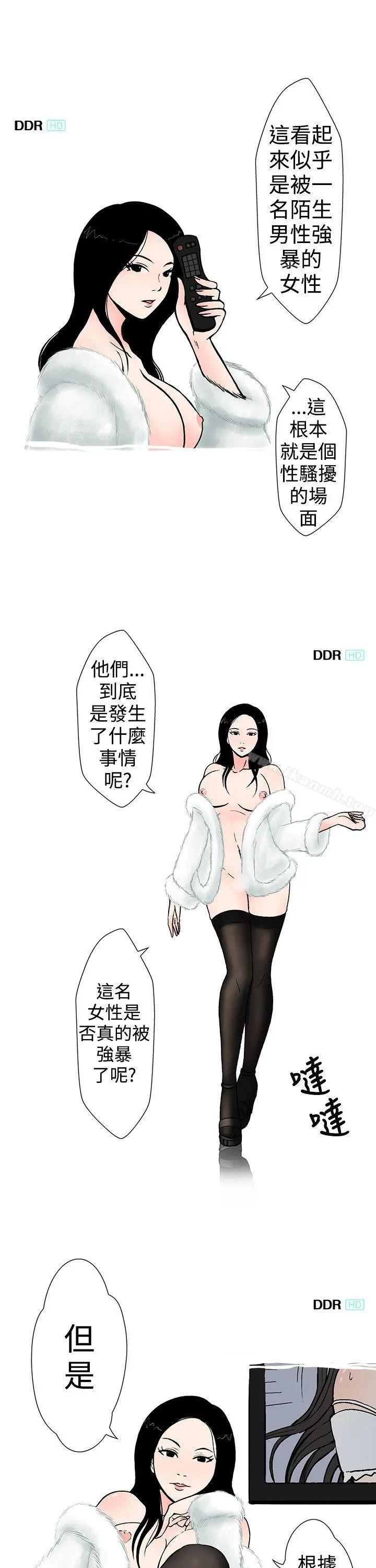 想入非非 我把别人的女友上了(上) 第3页