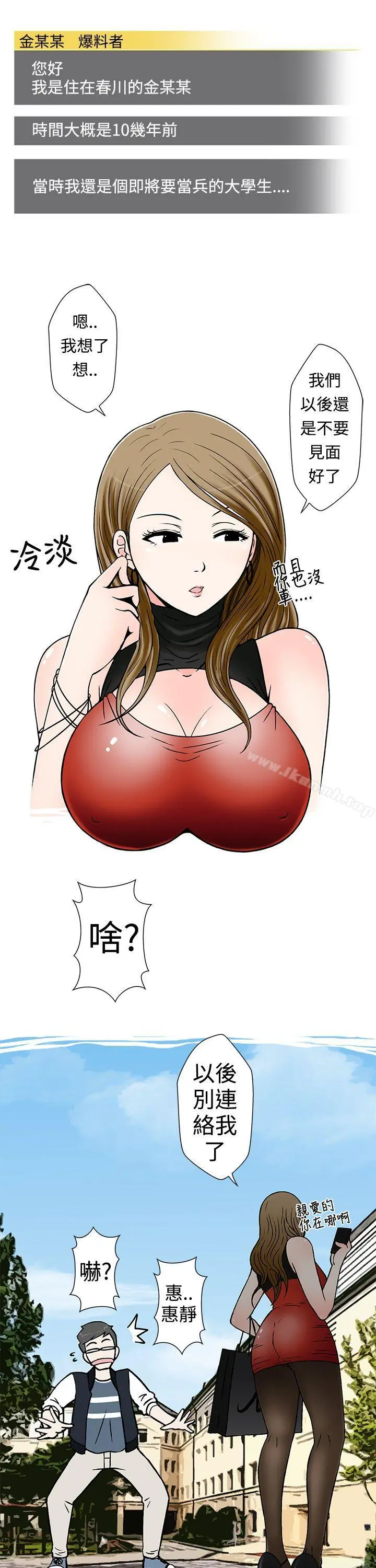 想入非非 我把别人的女友上了(上) 第5页