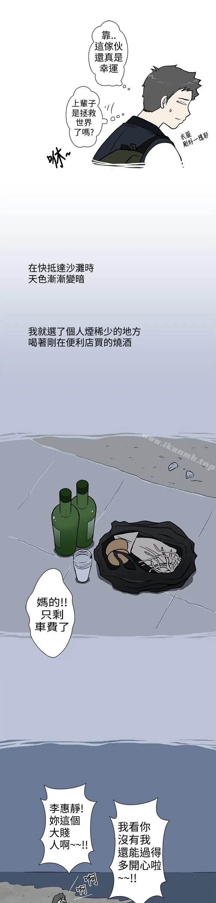 想入非非 我把别人的女友上了(上) 第9页