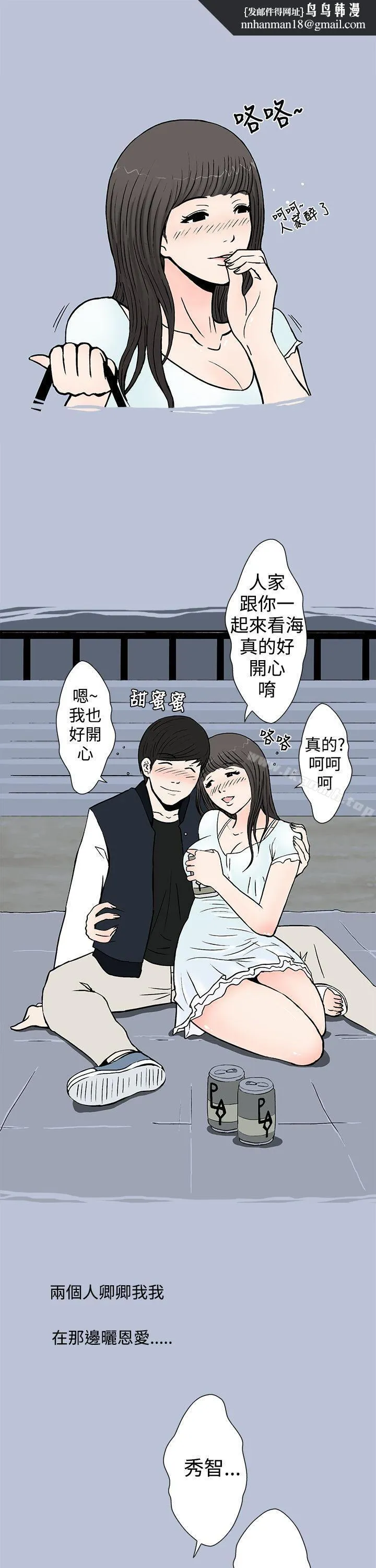想入非非 我把别人的女友上了(上) 第11页