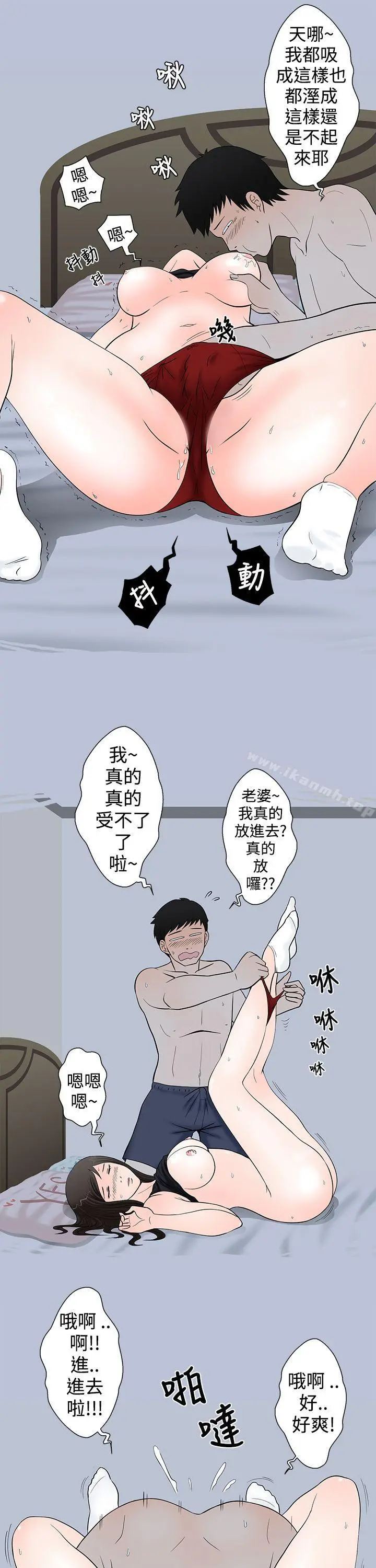 想入非非 爱妻内射 第15页