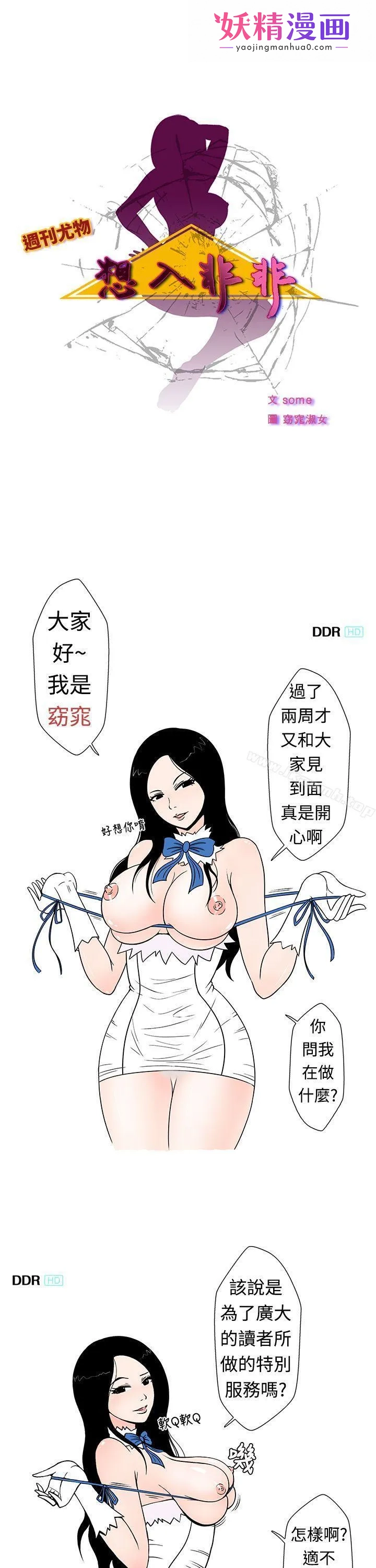 想入非非 爱妻内射 第1页