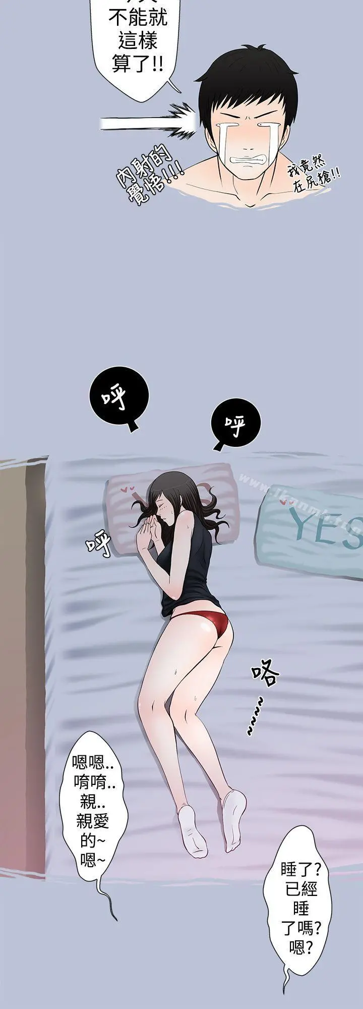 想入非非 爱妻内射 第12页