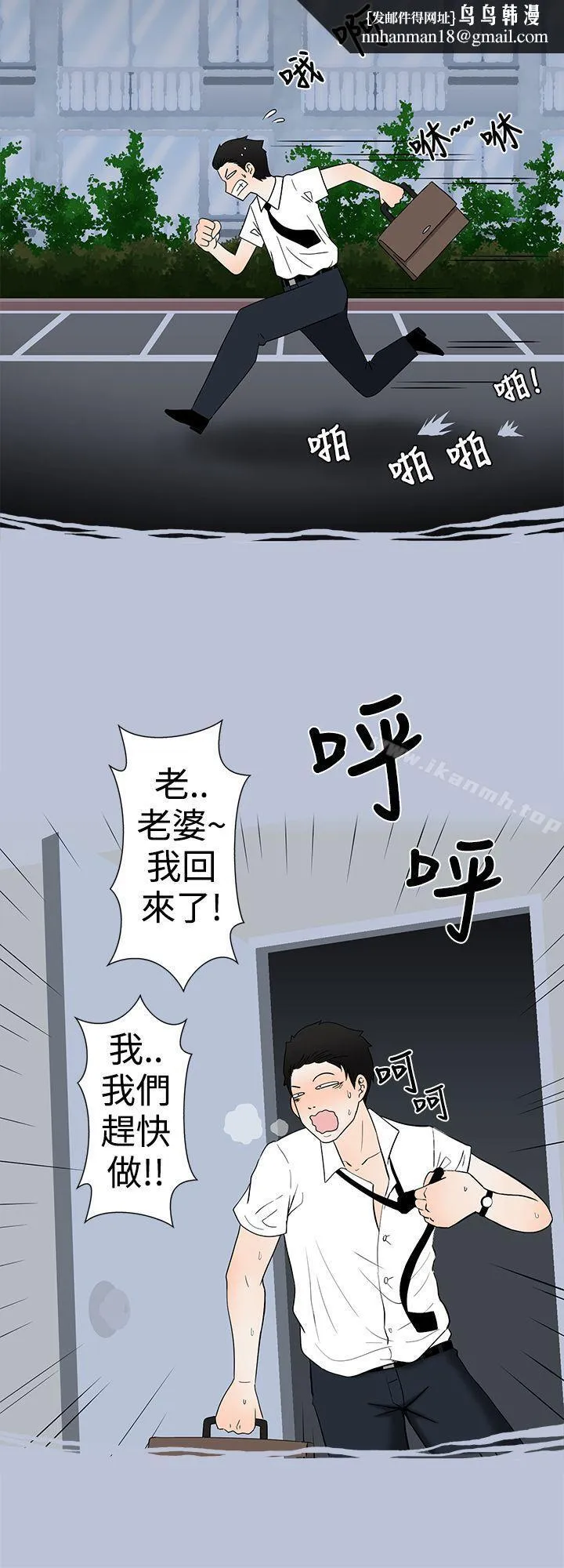 想入非非 爱妻内射 第10页