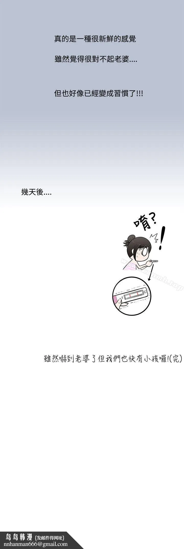 想入非非 爱妻内射 第19页