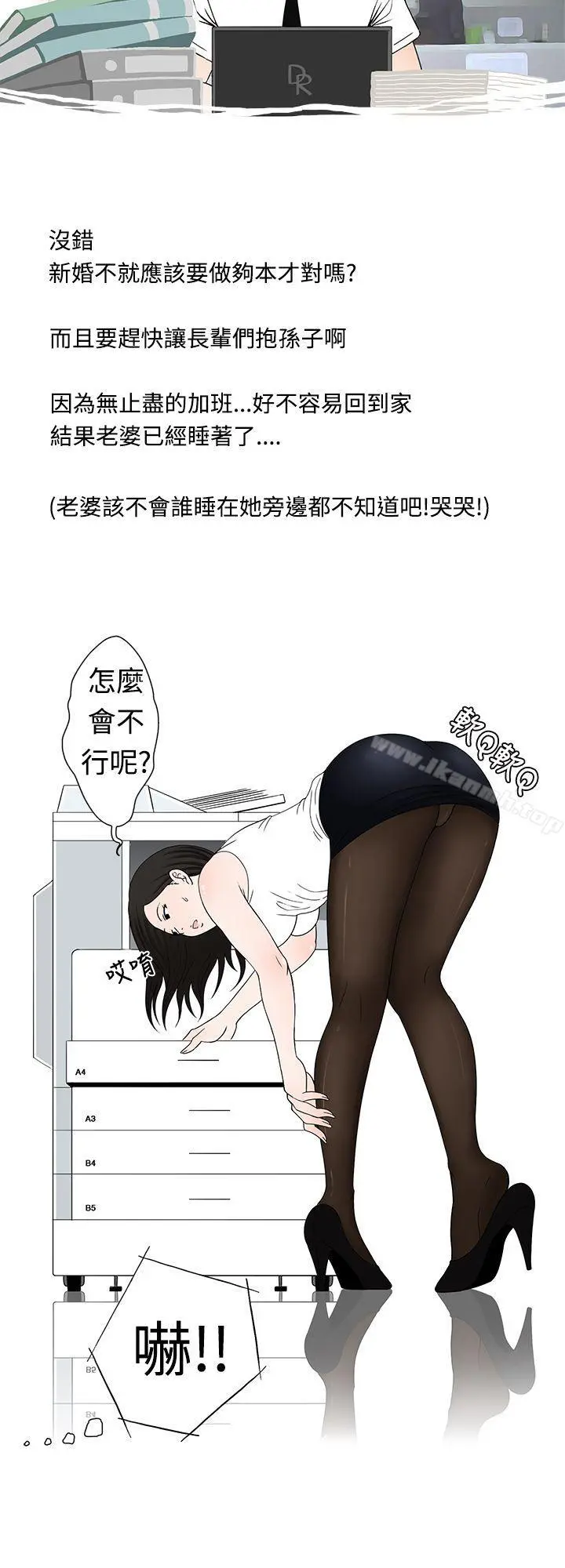 想入非非 爱妻内射 第8页