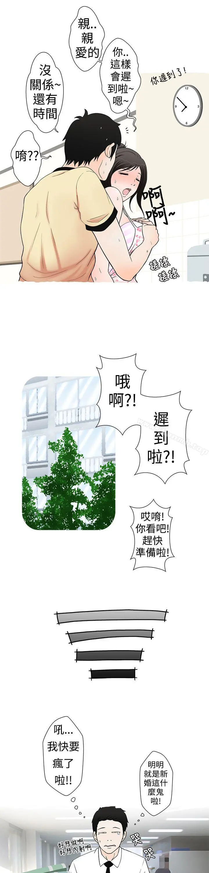 想入非非 爱妻内射 第7页