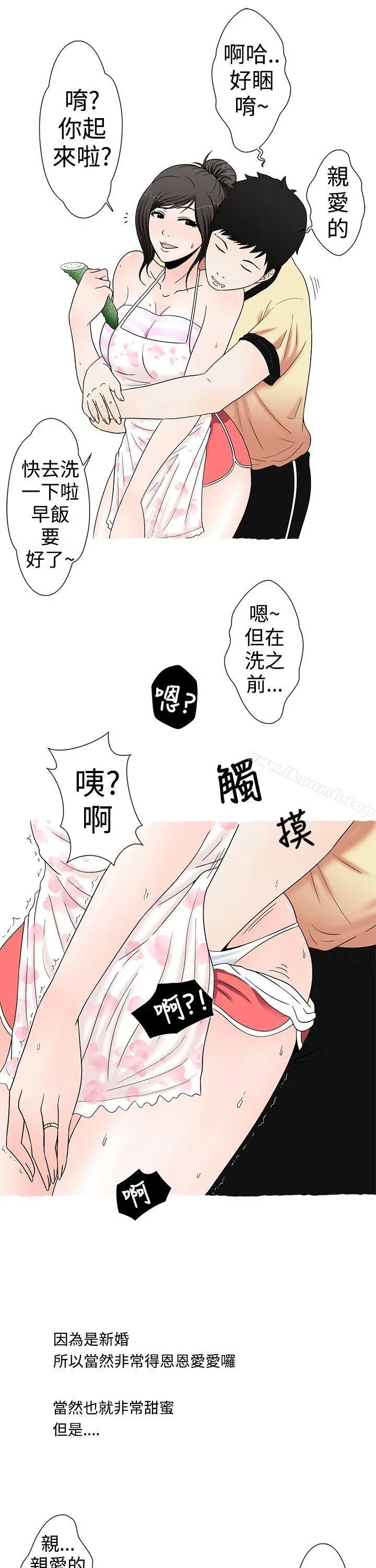 想入非非 爱妻内射 第5页