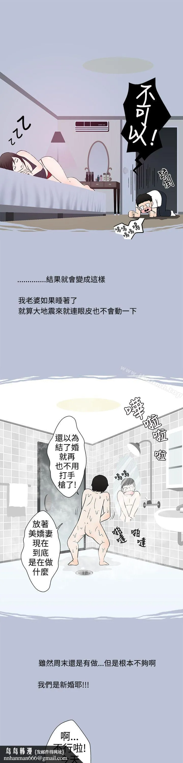 想入非非 爱妻内射 第11页